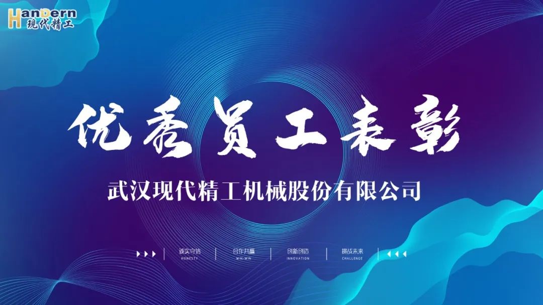 優(yōu)秀員工表彰|一點(diǎn)一滴的積累，鑄就平凡而偉大
