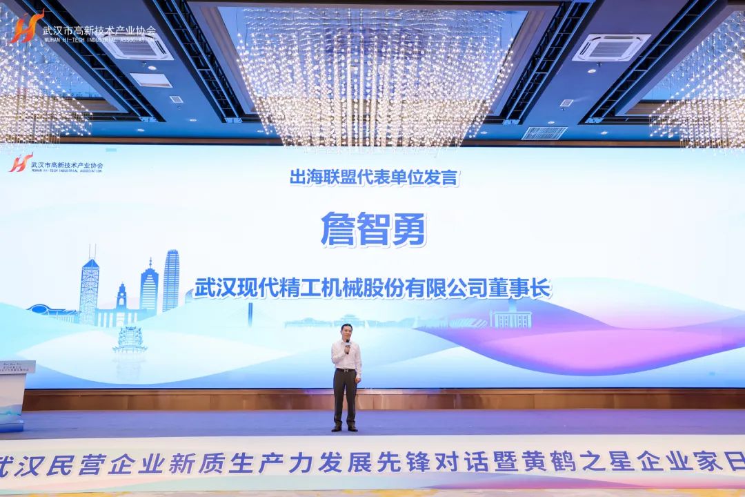 武漢現(xiàn)代精工攜300位民營企業(yè)家，共同探索新質(zhì)生產(chǎn)力的協(xié)同發(fā)展之路！